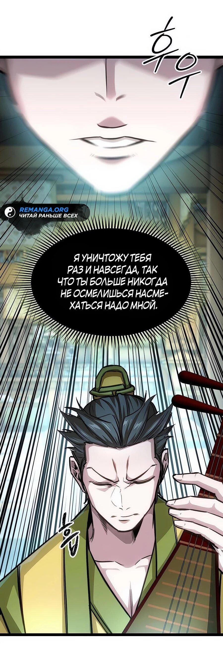 Манга Абсолютный учёный - Глава 10 Страница 29