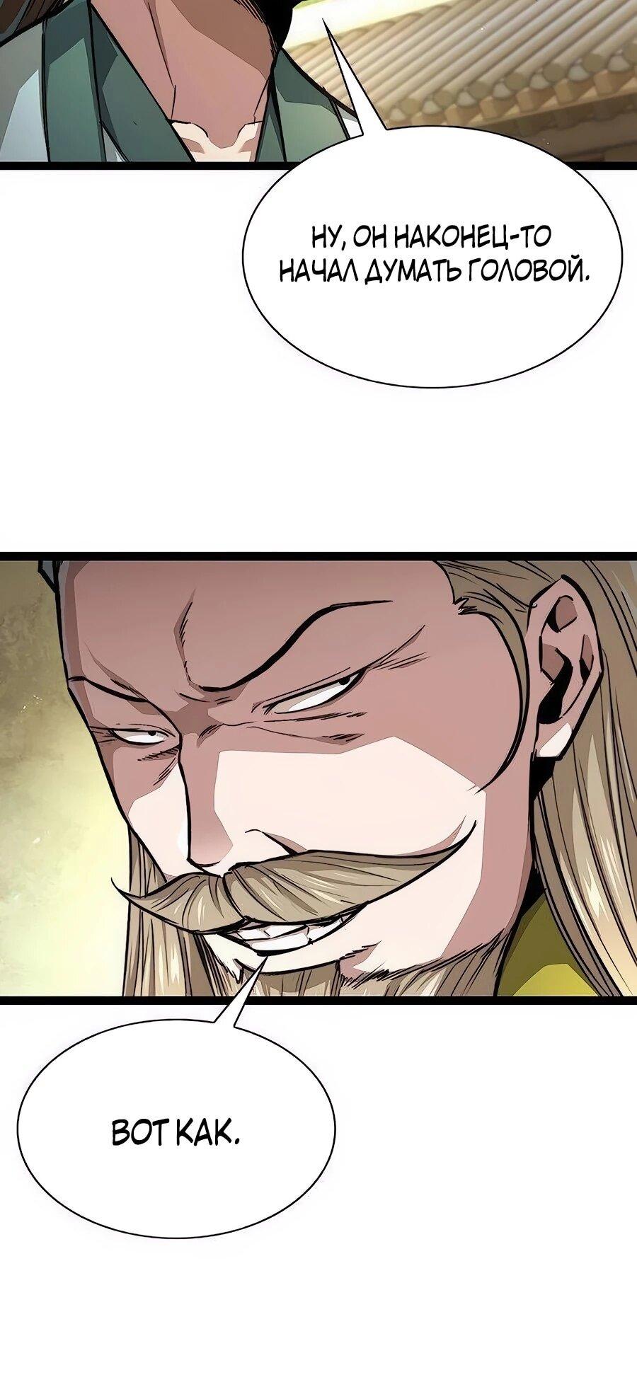 Манга Абсолютный учёный - Глава 10 Страница 5