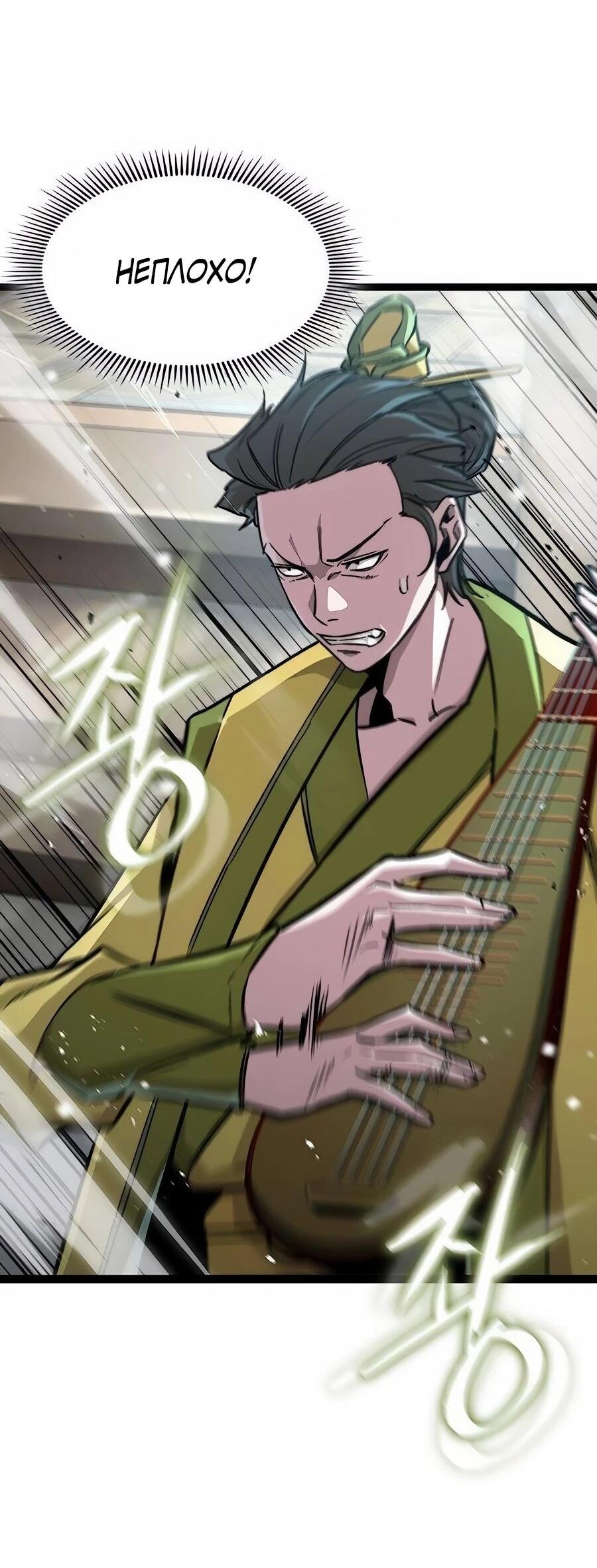 Манга Абсолютный учёный - Глава 10 Страница 76