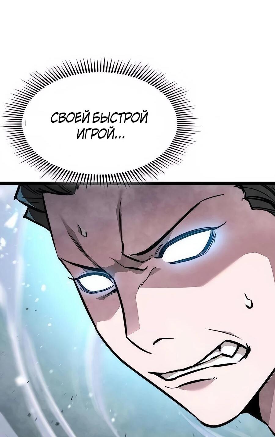 Манга Абсолютный учёный - Глава 10 Страница 79