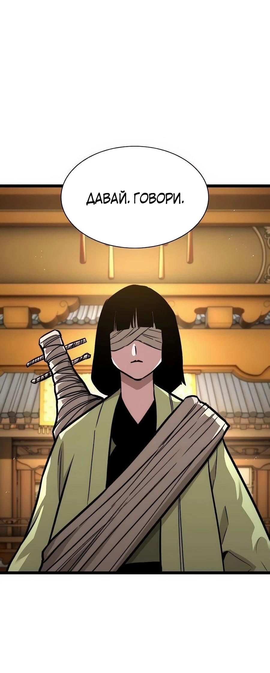 Манга Абсолютный учёный - Глава 10 Страница 101