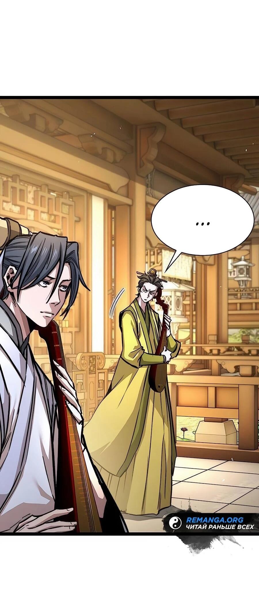 Манга Абсолютный учёный - Глава 10 Страница 23