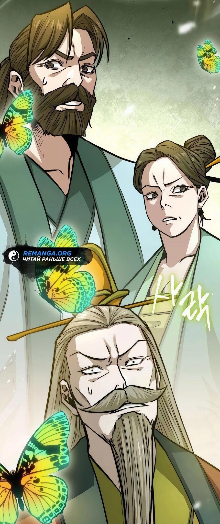 Манга Абсолютный учёный - Глава 10 Страница 87