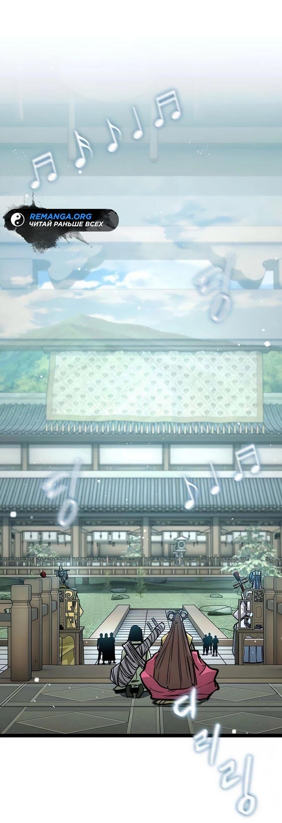 Манга Абсолютный учёный - Глава 10 Страница 35