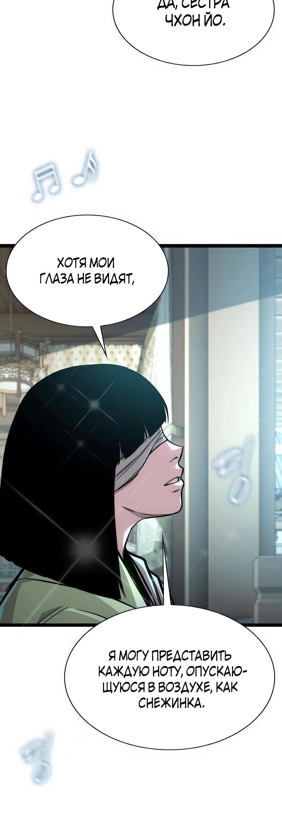 Манга Абсолютный учёный - Глава 10 Страница 34