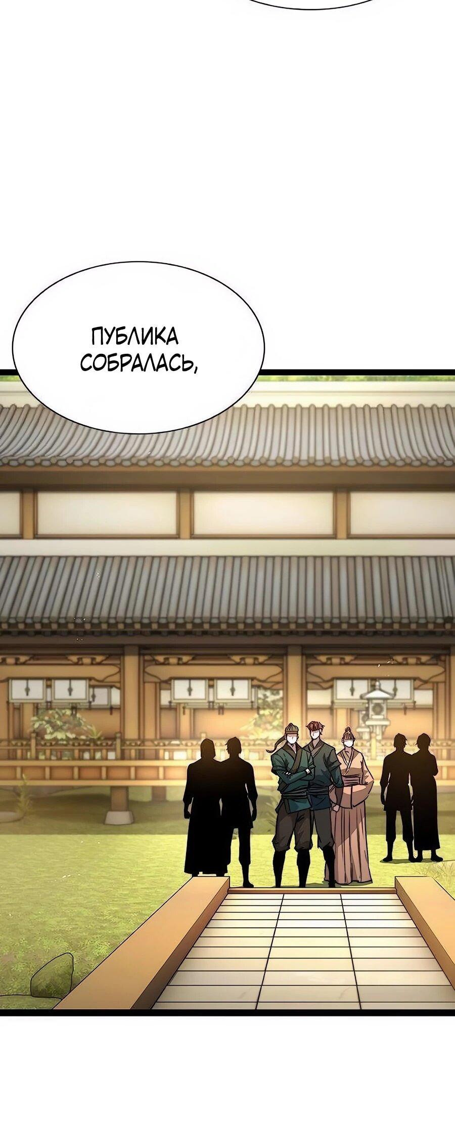 Манга Абсолютный учёный - Глава 10 Страница 15