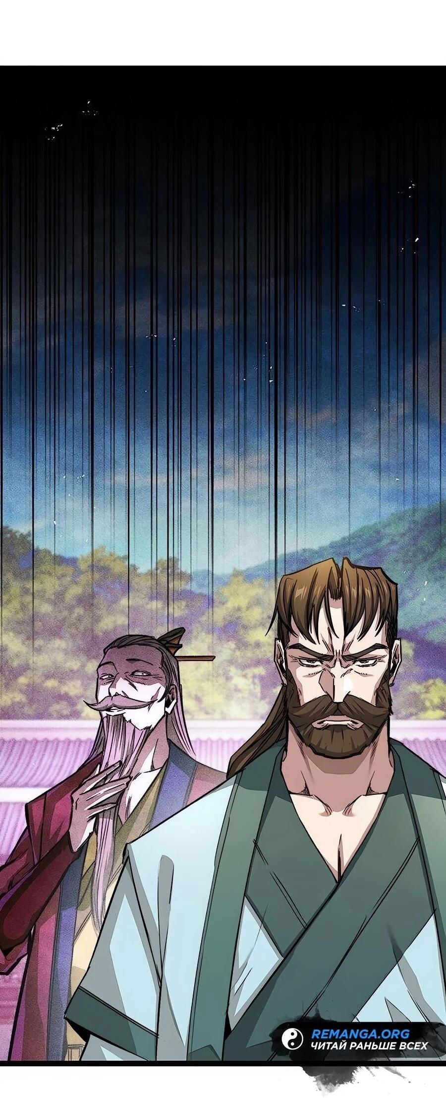 Манга Абсолютный учёный - Глава 10 Страница 10