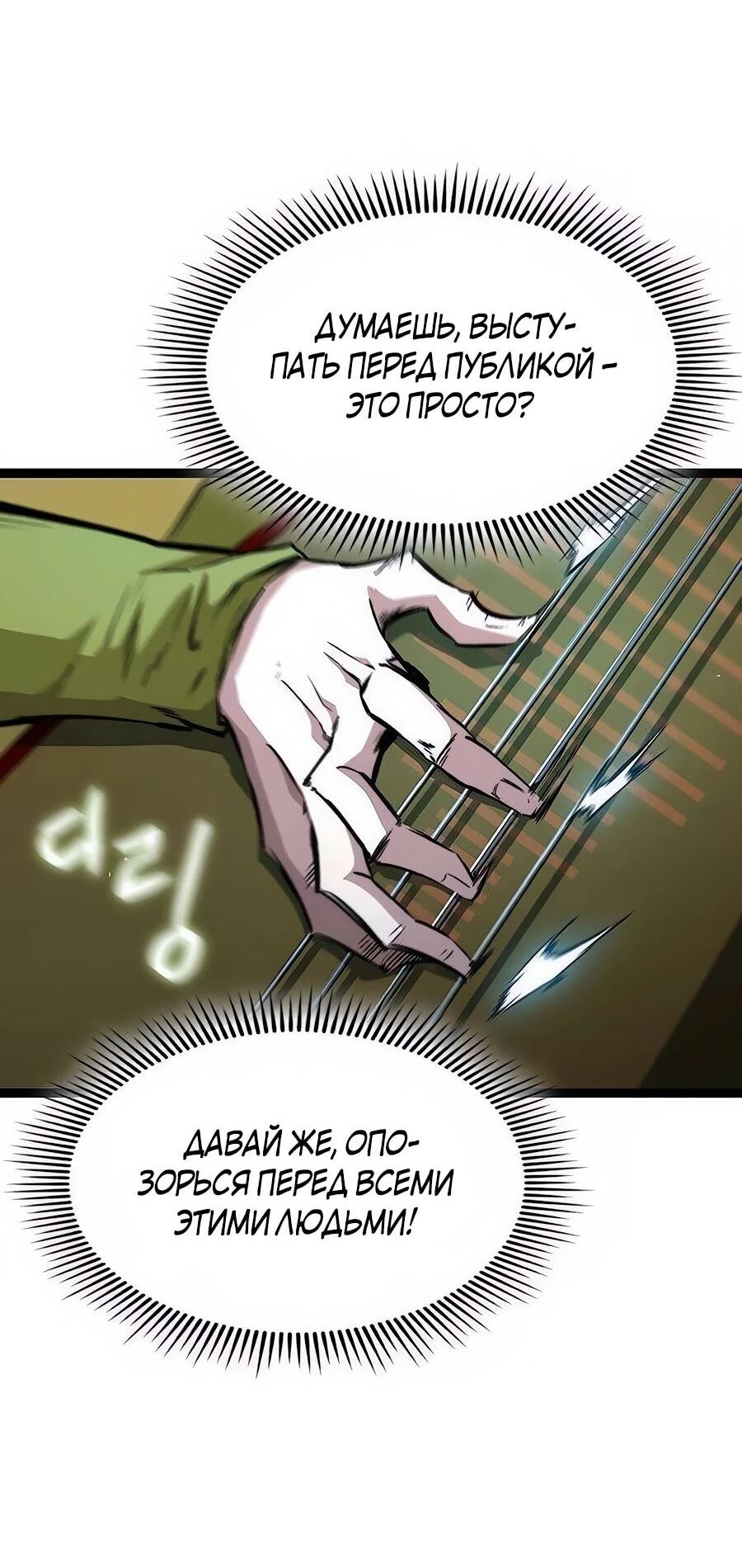 Манга Абсолютный учёный - Глава 10 Страница 50