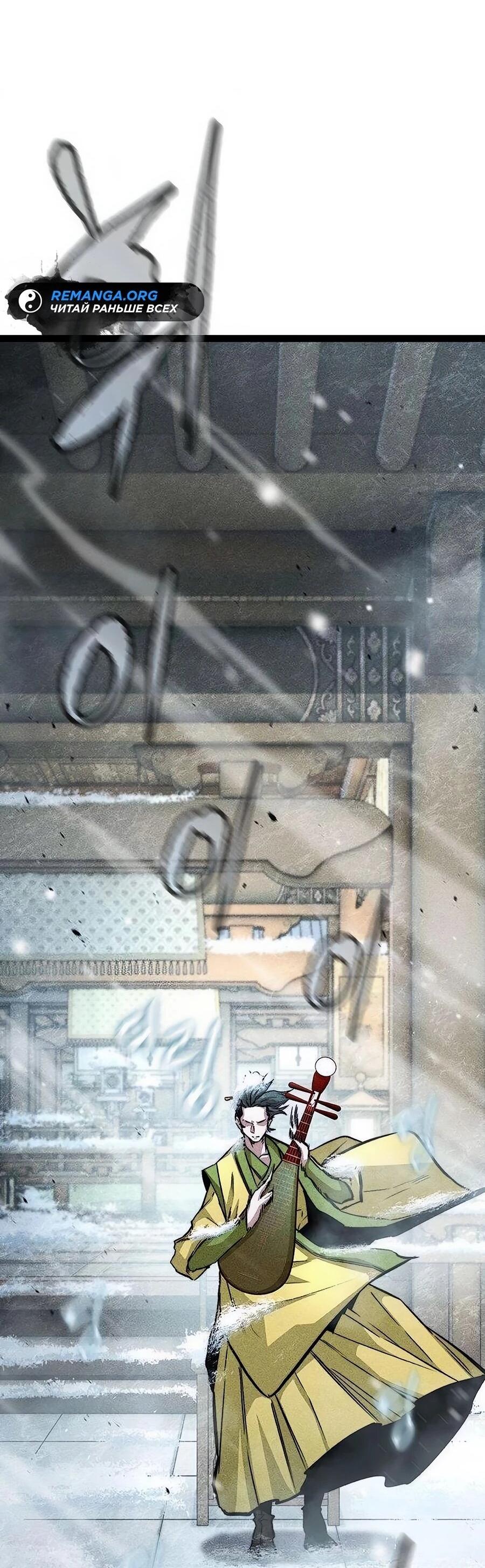 Манга Абсолютный учёный - Глава 10 Страница 55