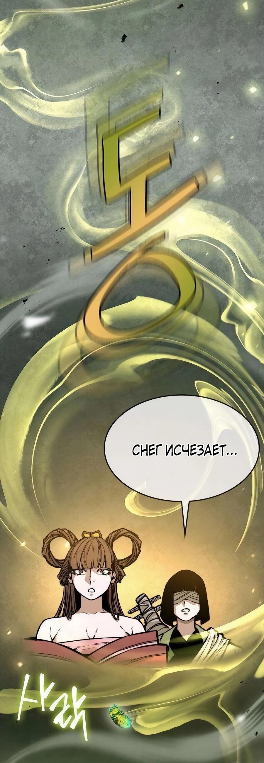 Манга Абсолютный учёный - Глава 10 Страница 86