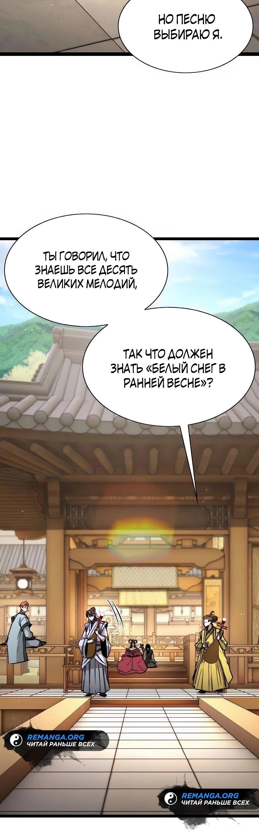 Манга Абсолютный учёный - Глава 10 Страница 25