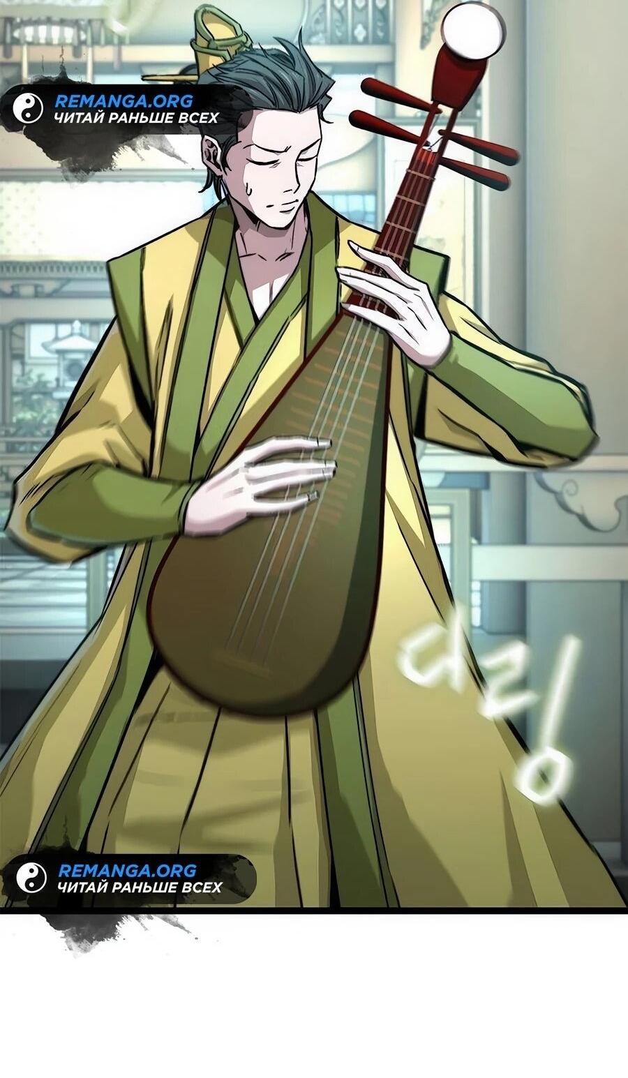 Манга Абсолютный учёный - Глава 10 Страница 31