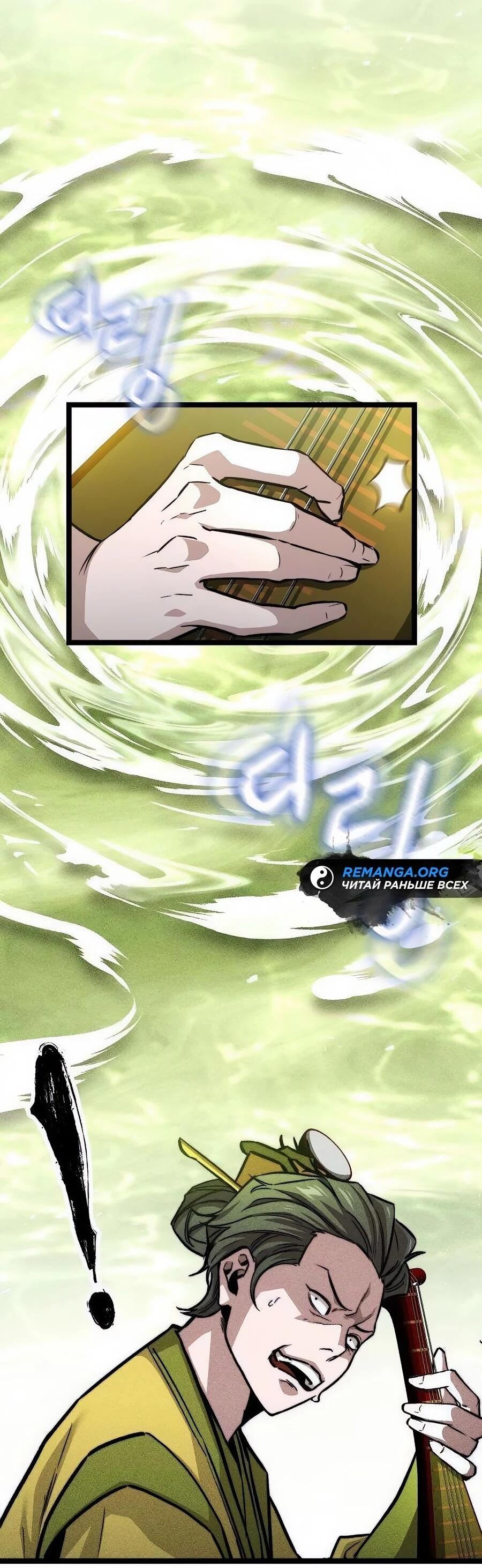 Манга Абсолютный учёный - Глава 10 Страница 71