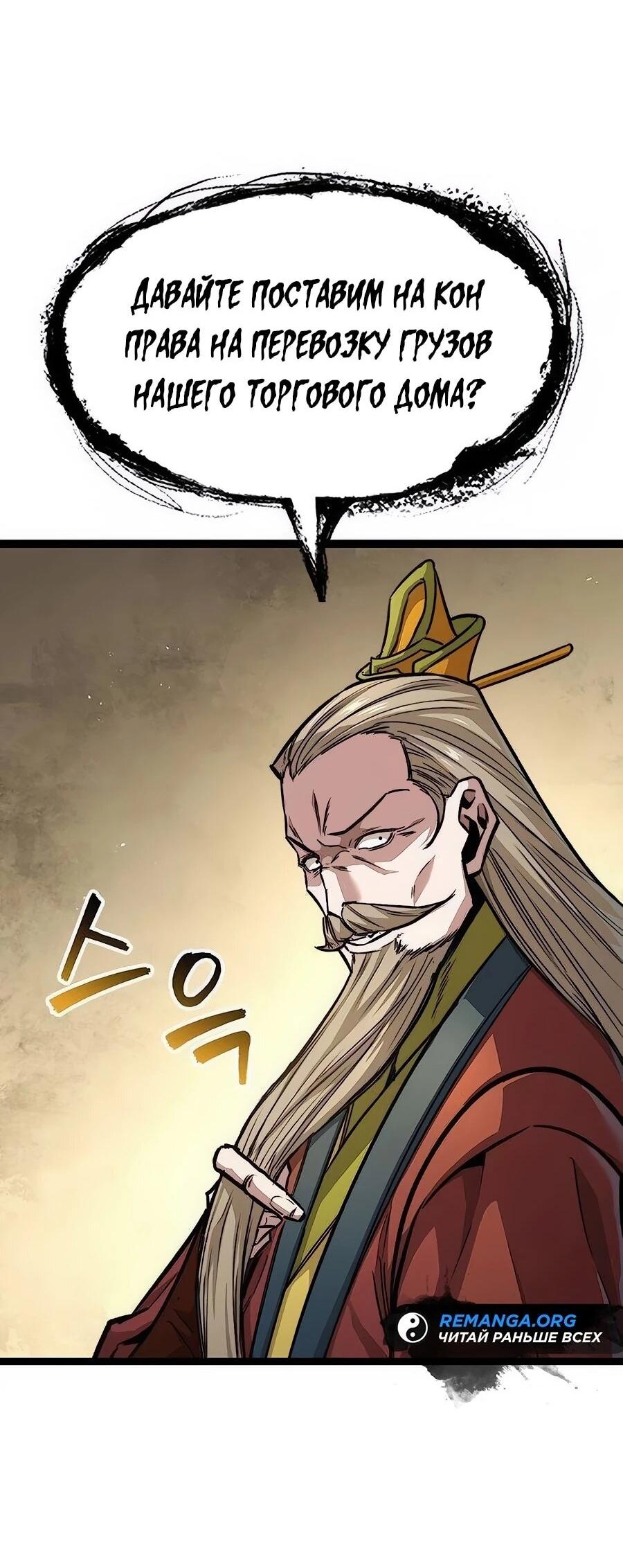 Манга Абсолютный учёный - Глава 10 Страница 7