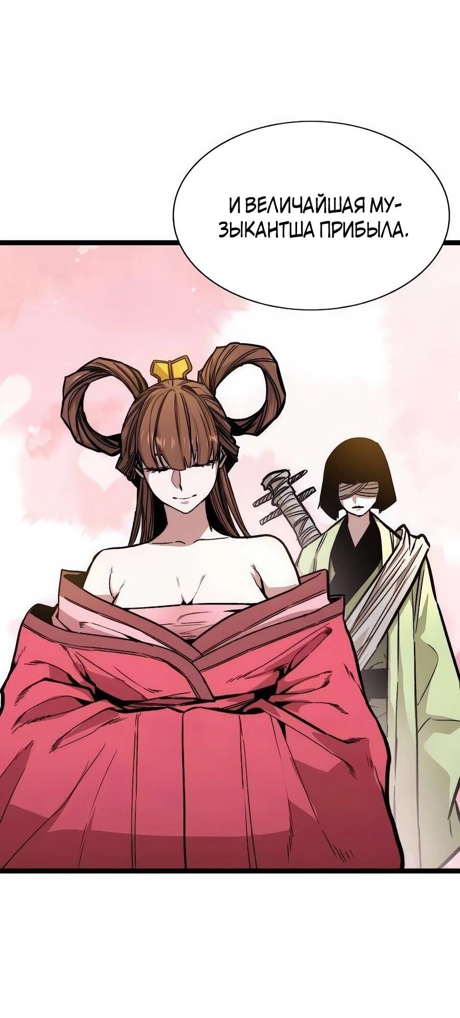 Манга Абсолютный учёный - Глава 10 Страница 16