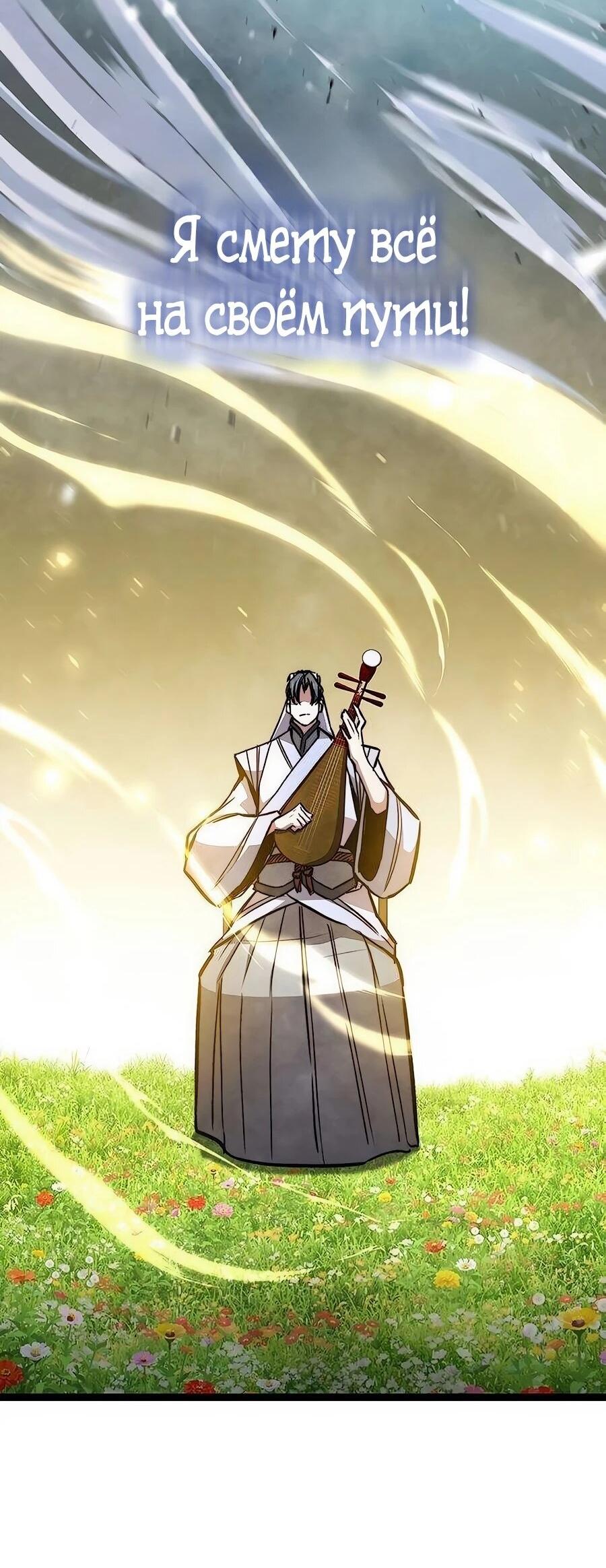 Манга Абсолютный учёный - Глава 10 Страница 80