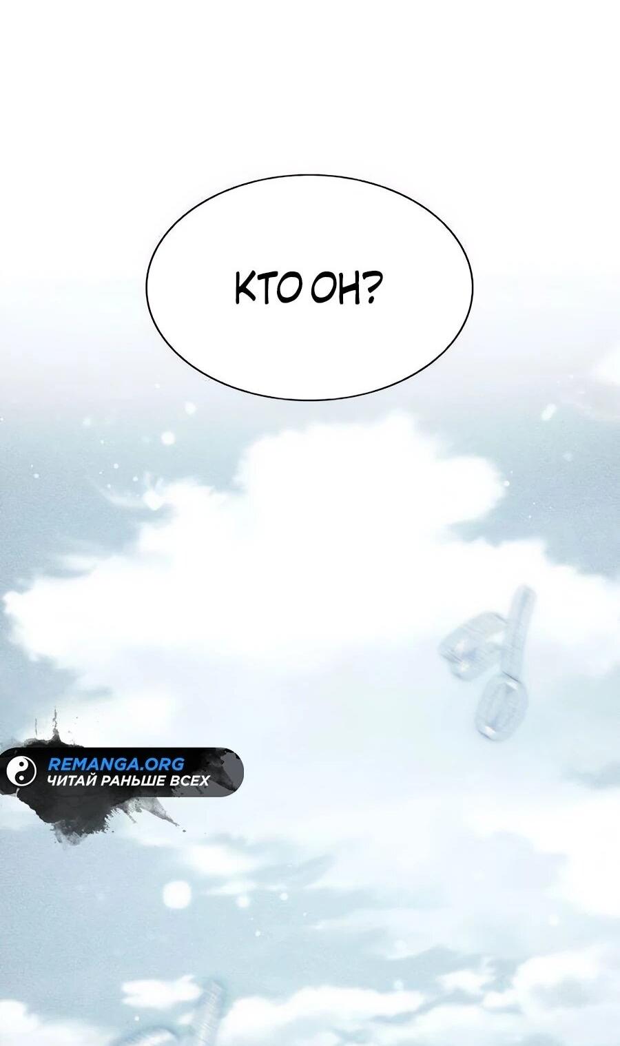 Манга Абсолютный учёный - Глава 10 Страница 44