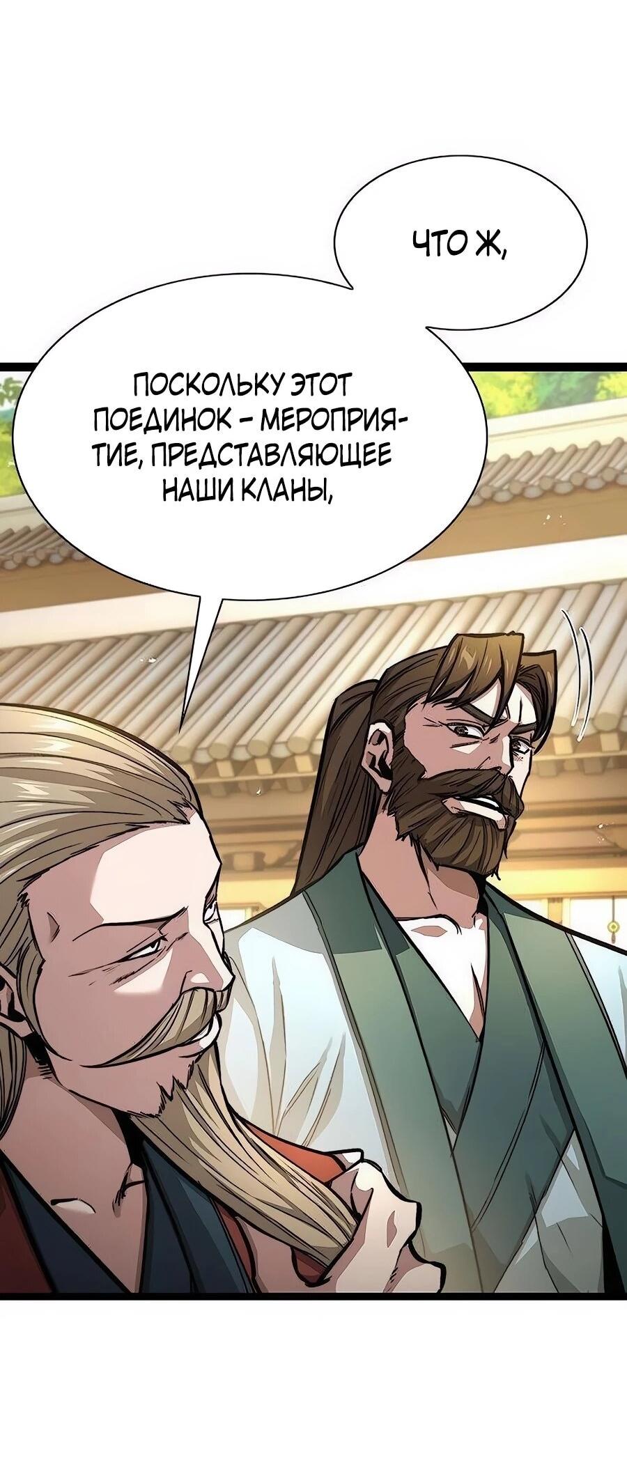 Манга Абсолютный учёный - Глава 10 Страница 6