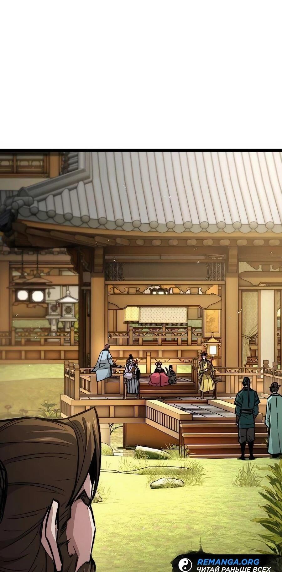 Манга Абсолютный учёный - Глава 10 Страница 41