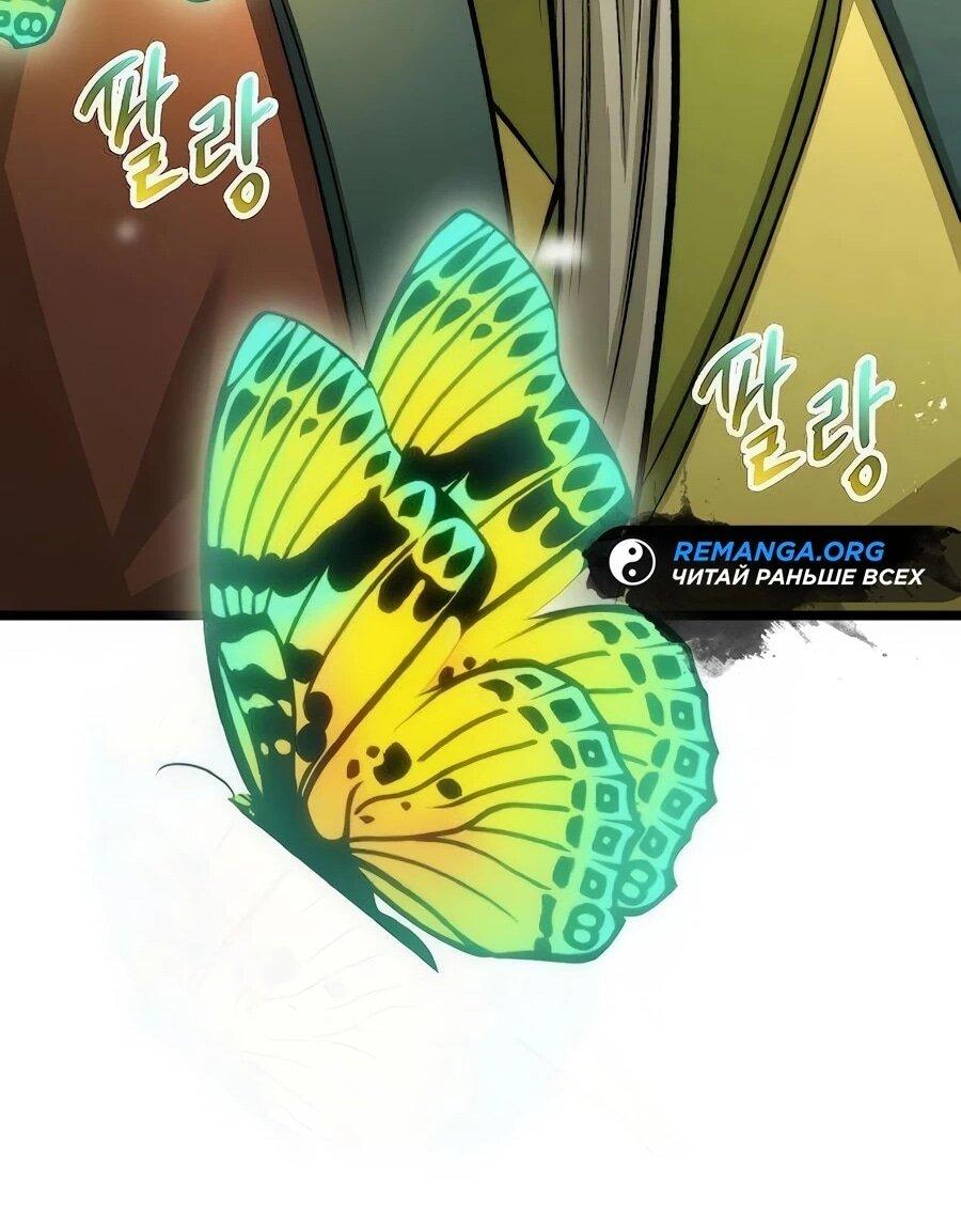 Манга Абсолютный учёный - Глава 10 Страница 88