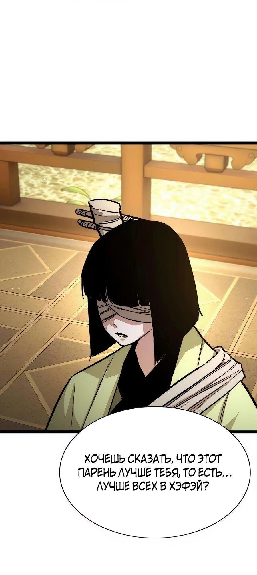 Манга Абсолютный учёный - Глава 10 Страница 98