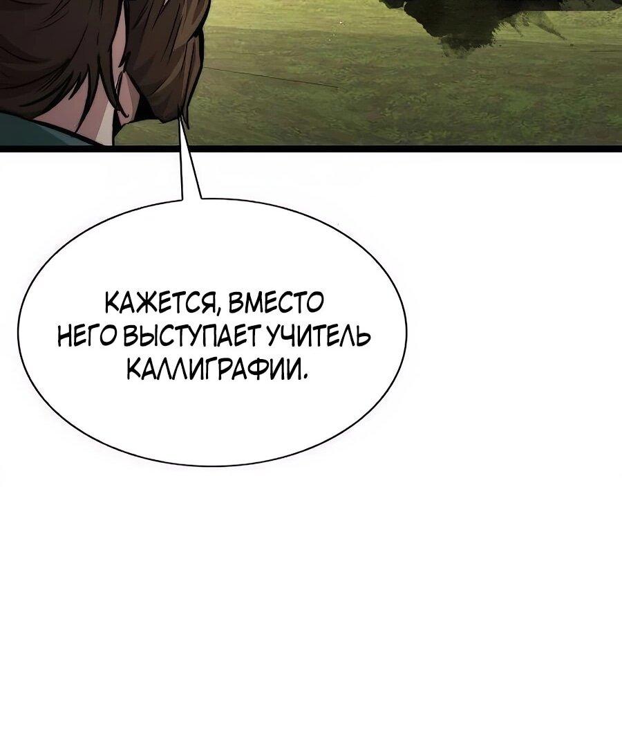 Манга Абсолютный учёный - Глава 10 Страница 42