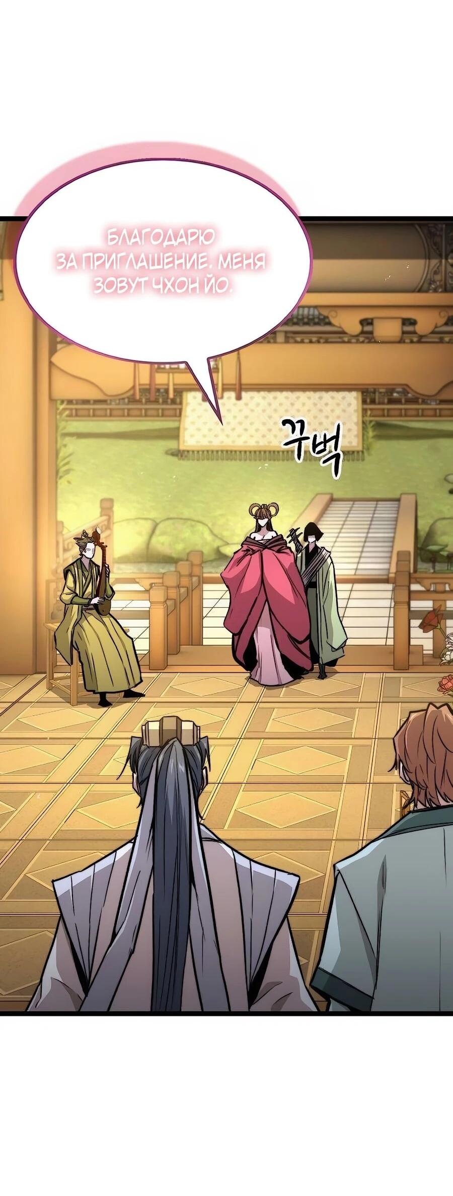 Манга Абсолютный учёный - Глава 10 Страница 13