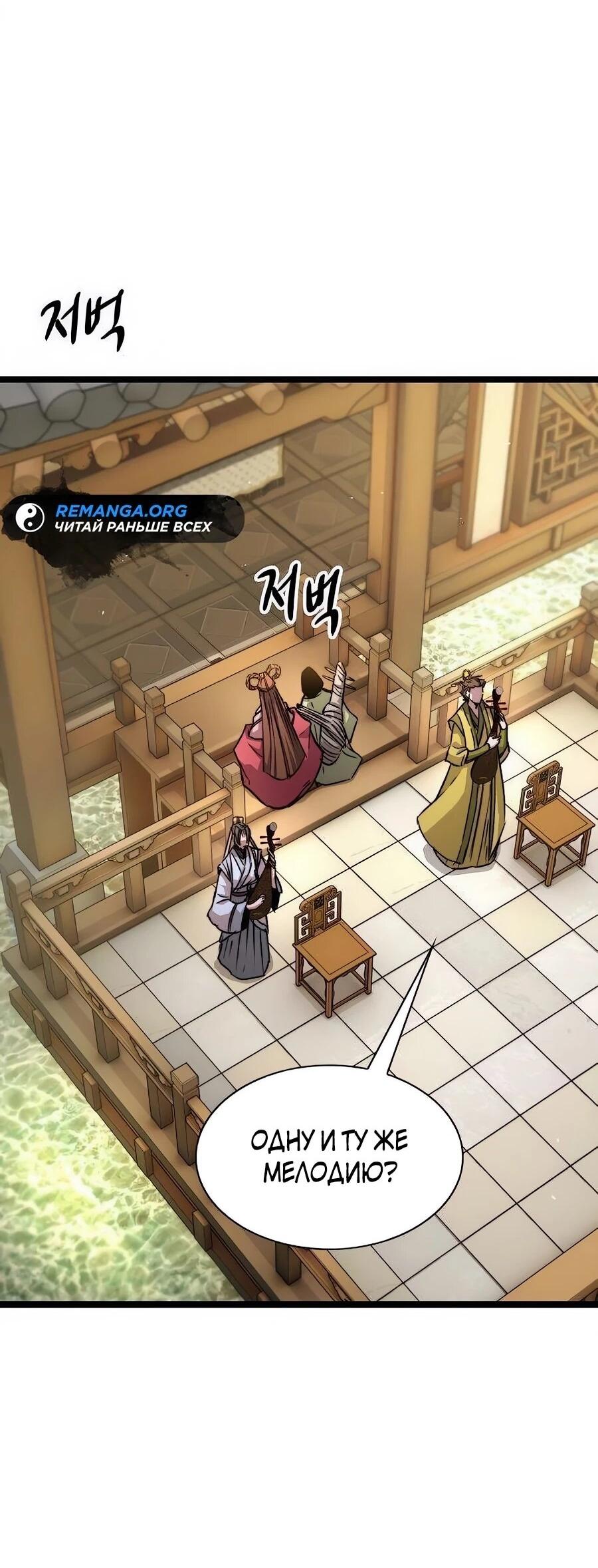 Манга Абсолютный учёный - Глава 10 Страница 22