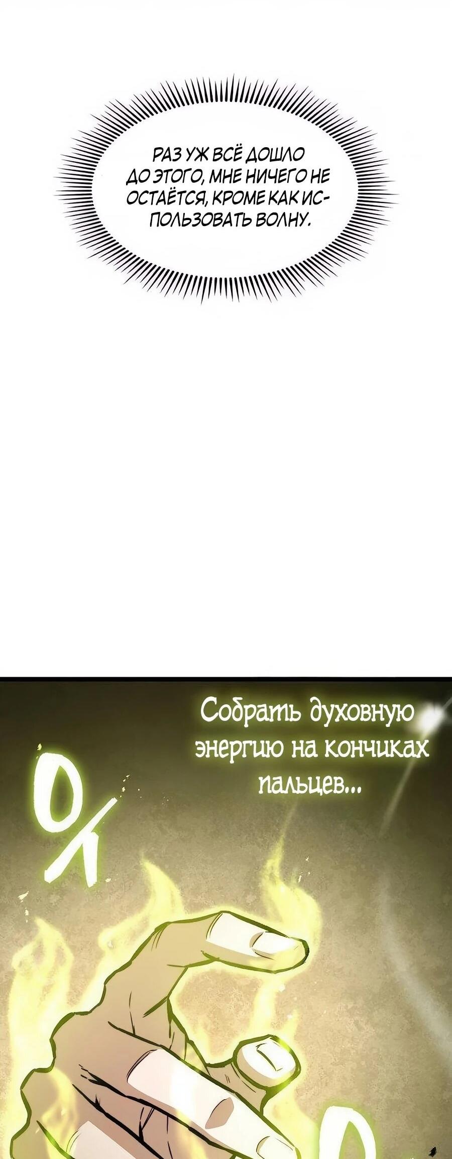 Манга Абсолютный учёный - Глава 10 Страница 82