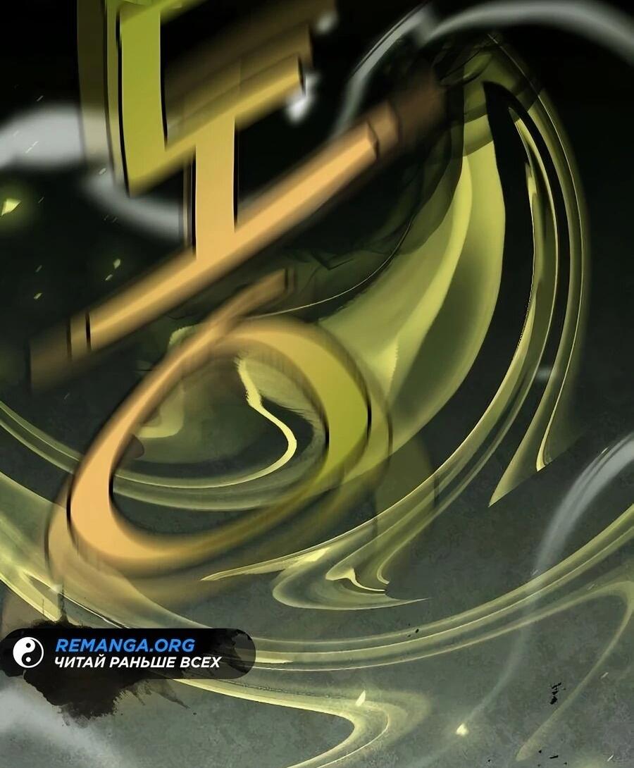 Манга Абсолютный учёный - Глава 10 Страница 85