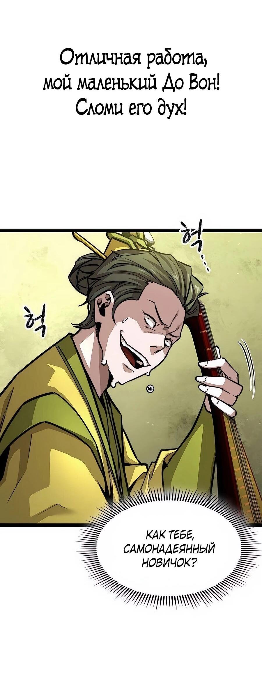 Манга Абсолютный учёный - Глава 10 Страница 61