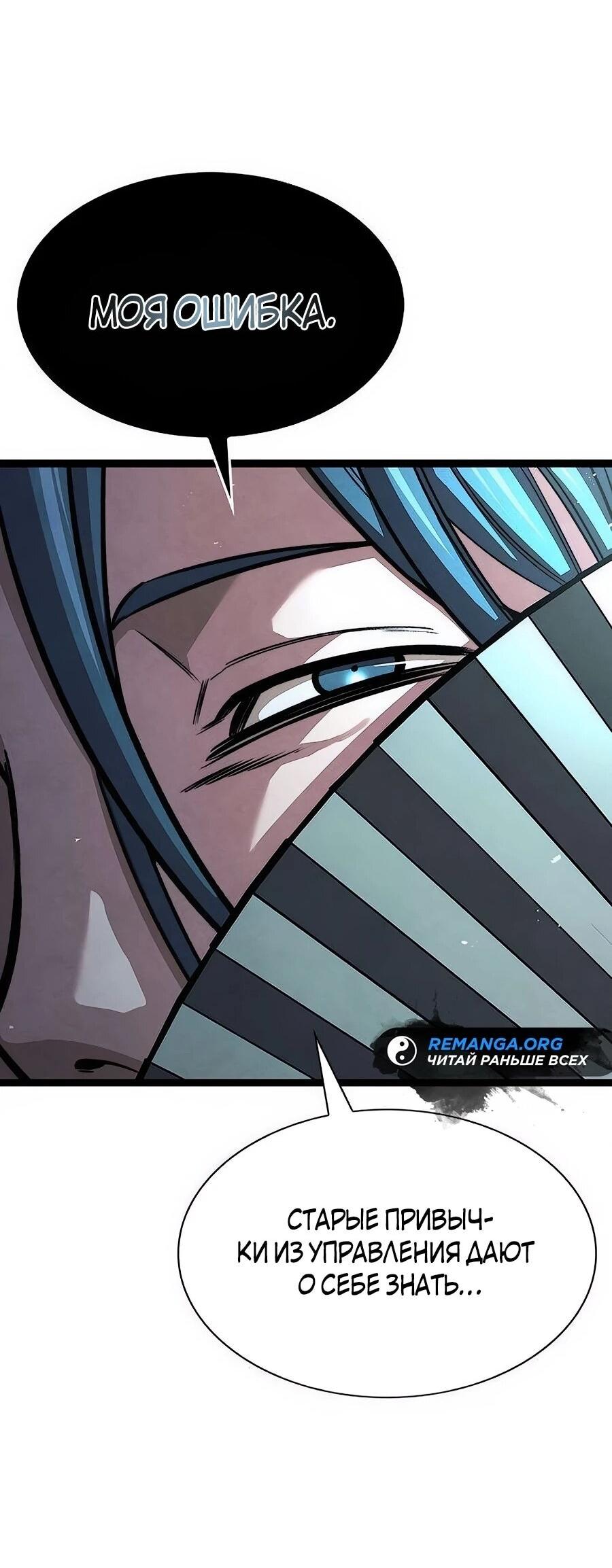 Манга Абсолютный учёный - Глава 9 Страница 12