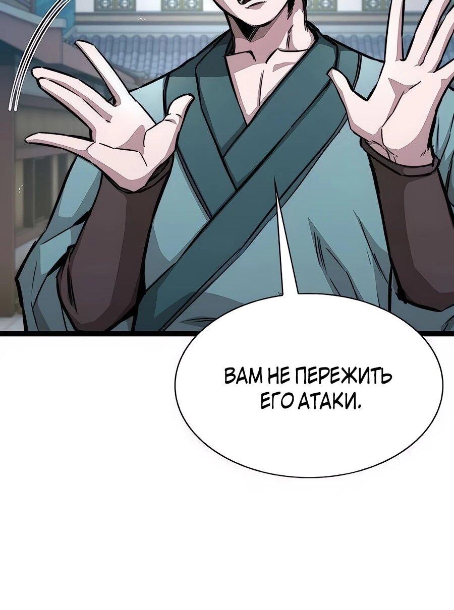 Манга Абсолютный учёный - Глава 9 Страница 46