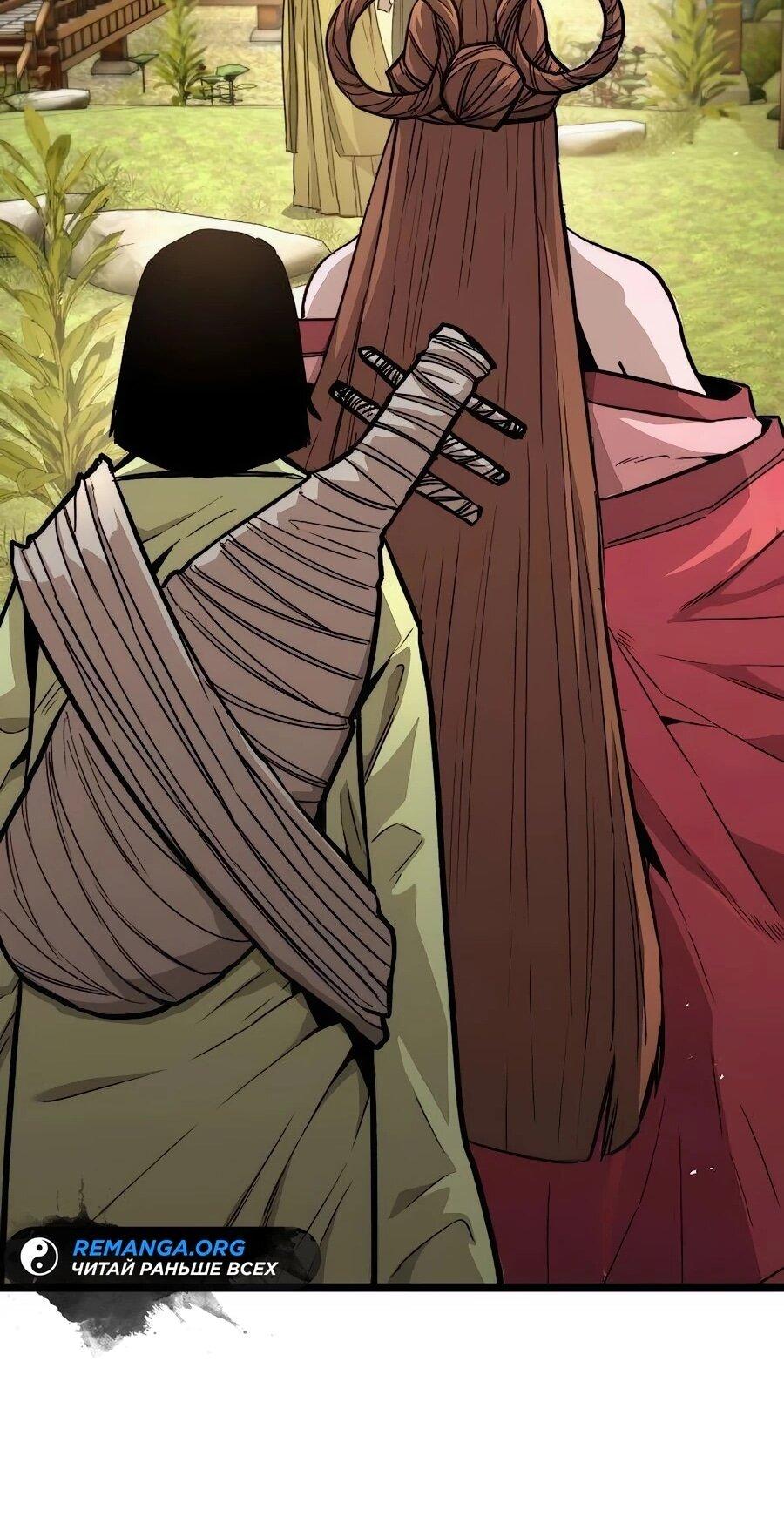 Манга Абсолютный учёный - Глава 9 Страница 96