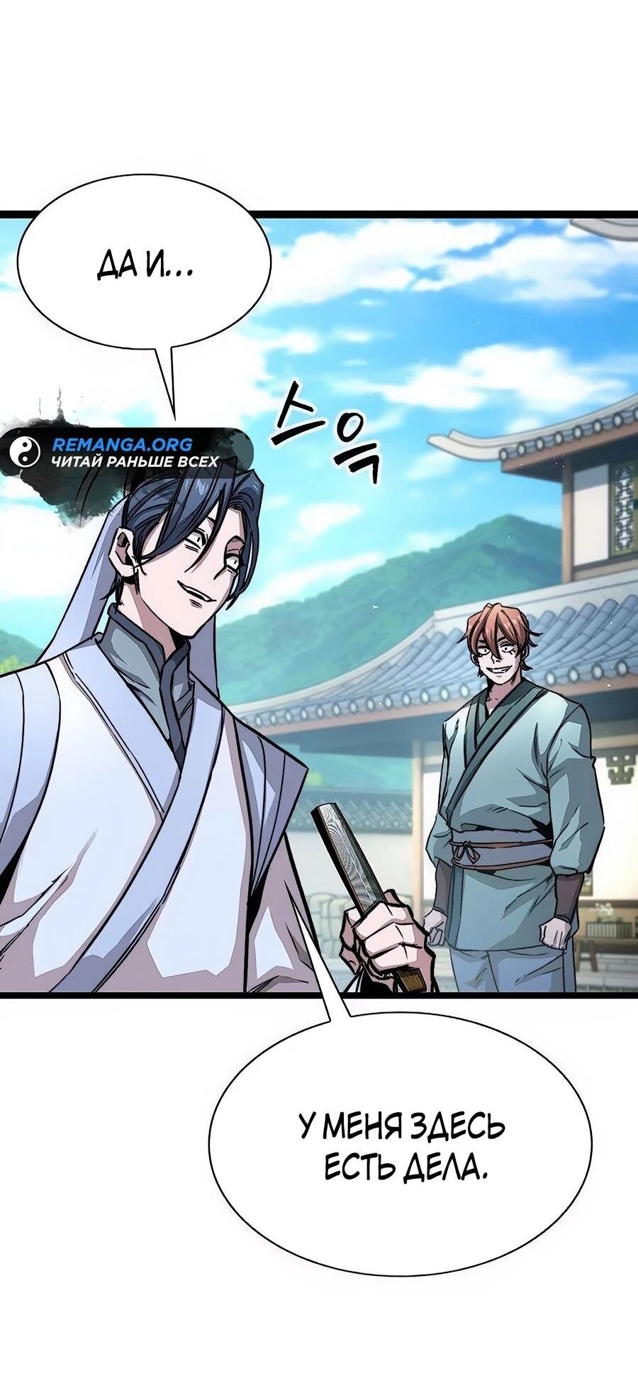 Манга Абсолютный учёный - Глава 9 Страница 8