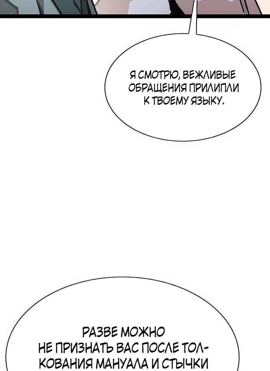 Манга Абсолютный учёный - Глава 9 Страница 41