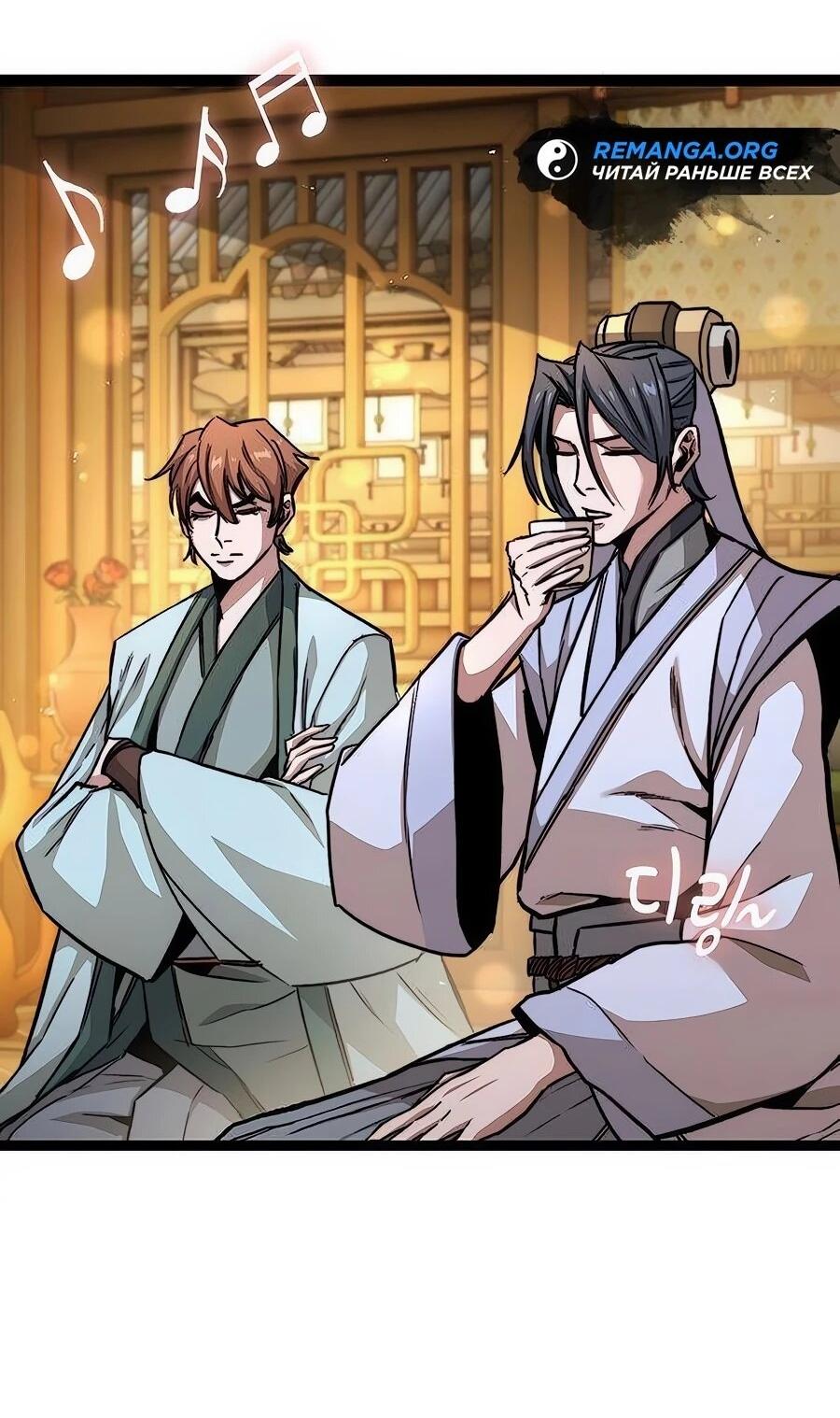 Манга Абсолютный учёный - Глава 9 Страница 82