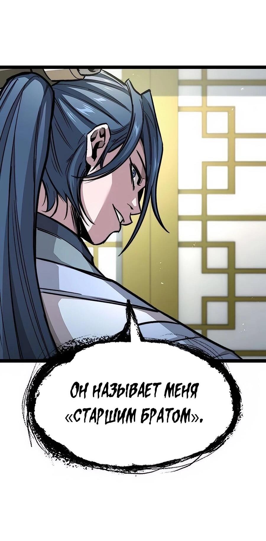 Манга Абсолютный учёный - Глава 9 Страница 48