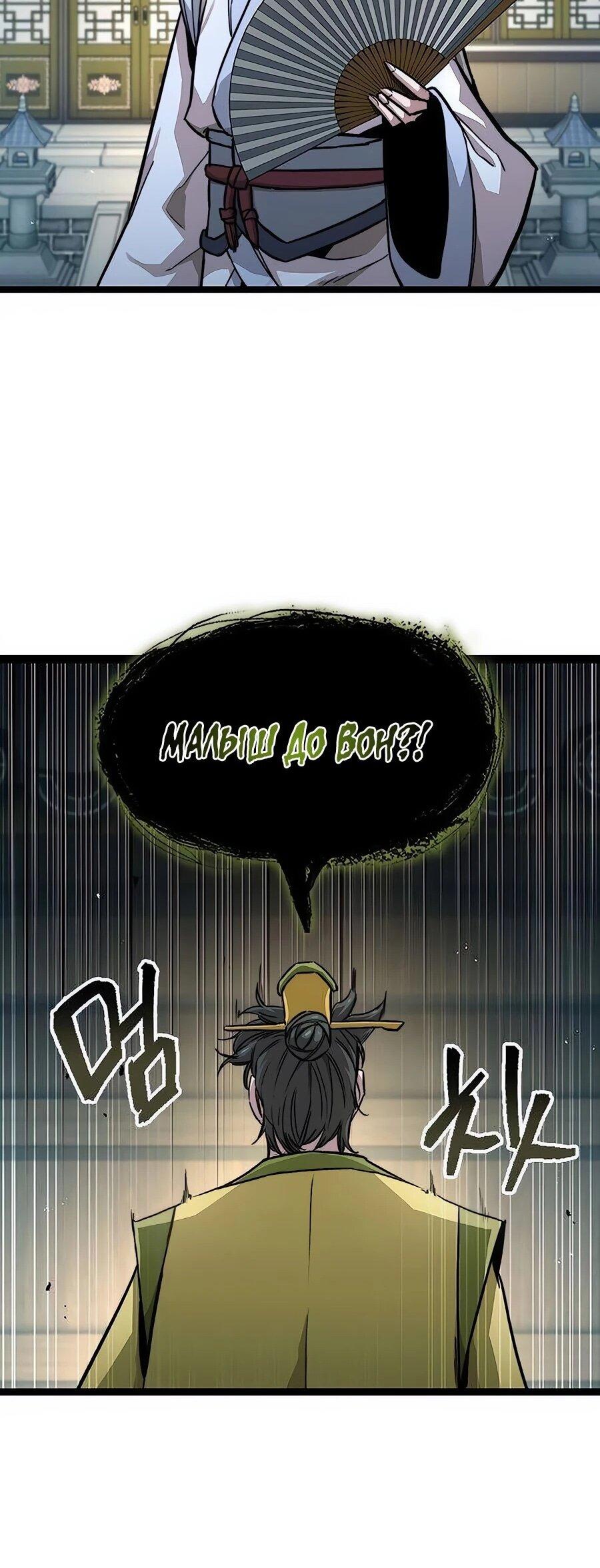 Манга Абсолютный учёный - Глава 9 Страница 32