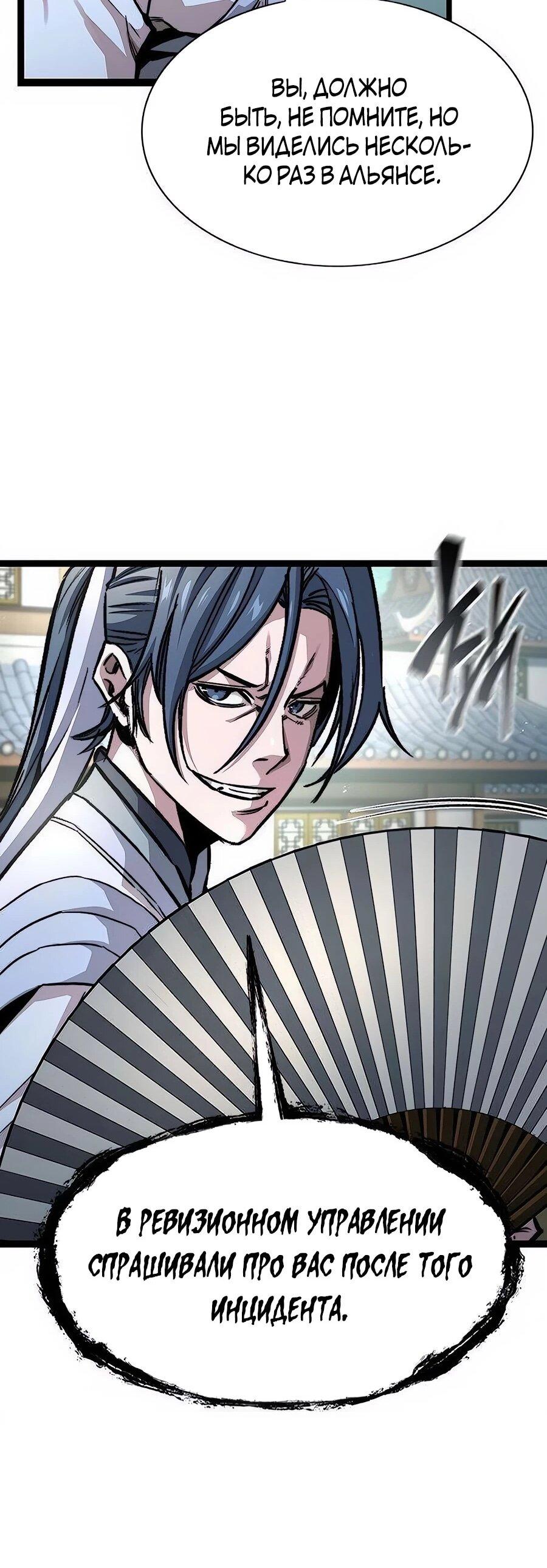 Манга Абсолютный учёный - Глава 9 Страница 10