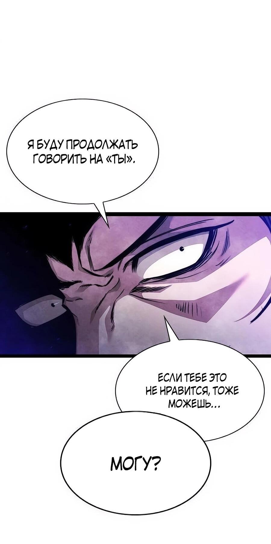 Манга Абсолютный учёный - Глава 9 Страница 20