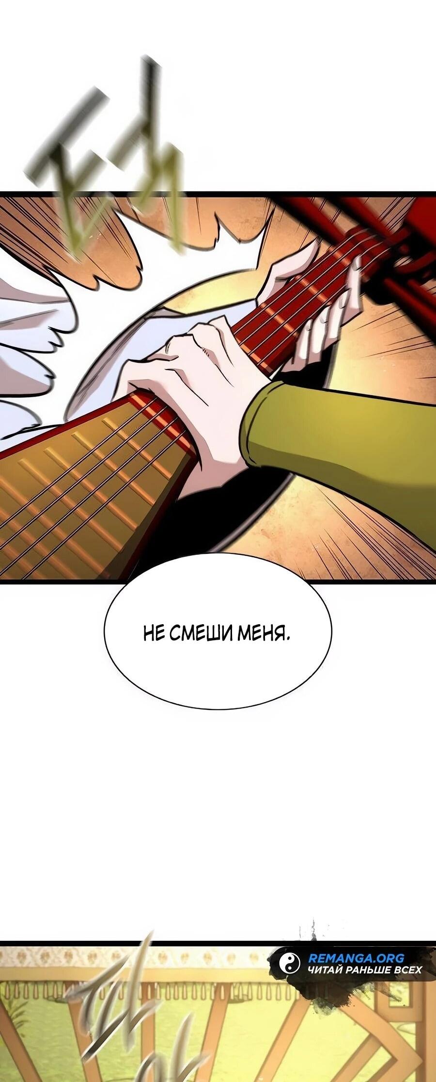 Манга Абсолютный учёный - Глава 9 Страница 75