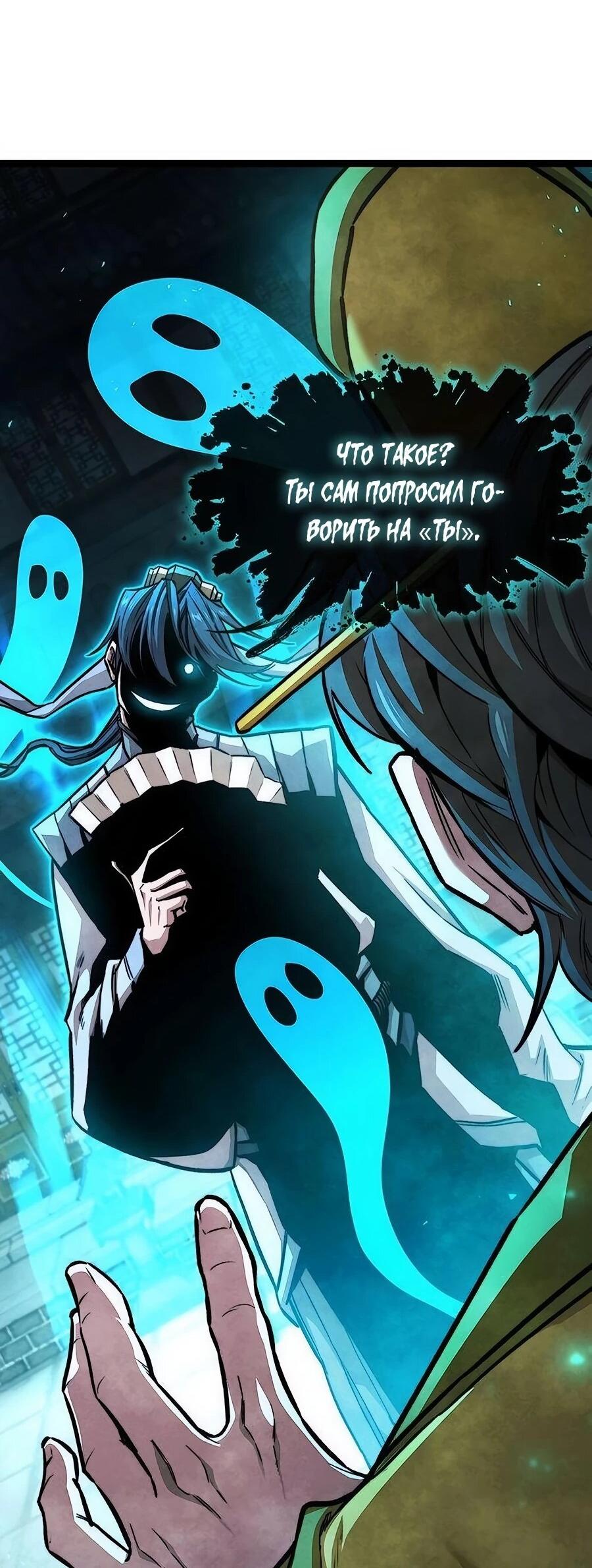 Манга Абсолютный учёный - Глава 9 Страница 27