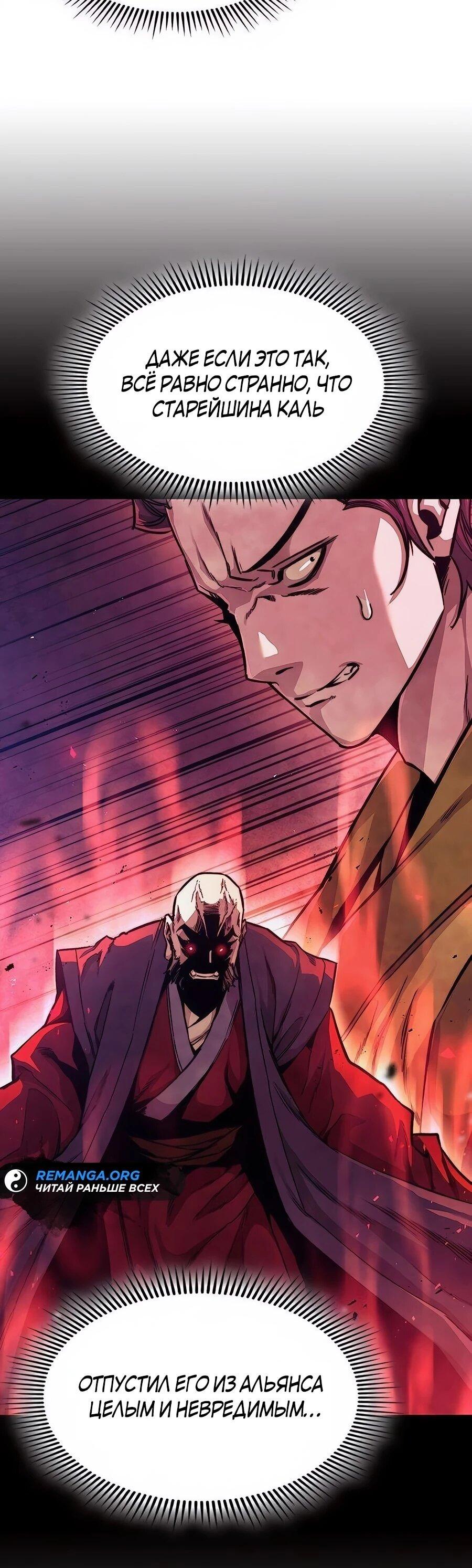 Манга Абсолютный учёный - Глава 9 Страница 6