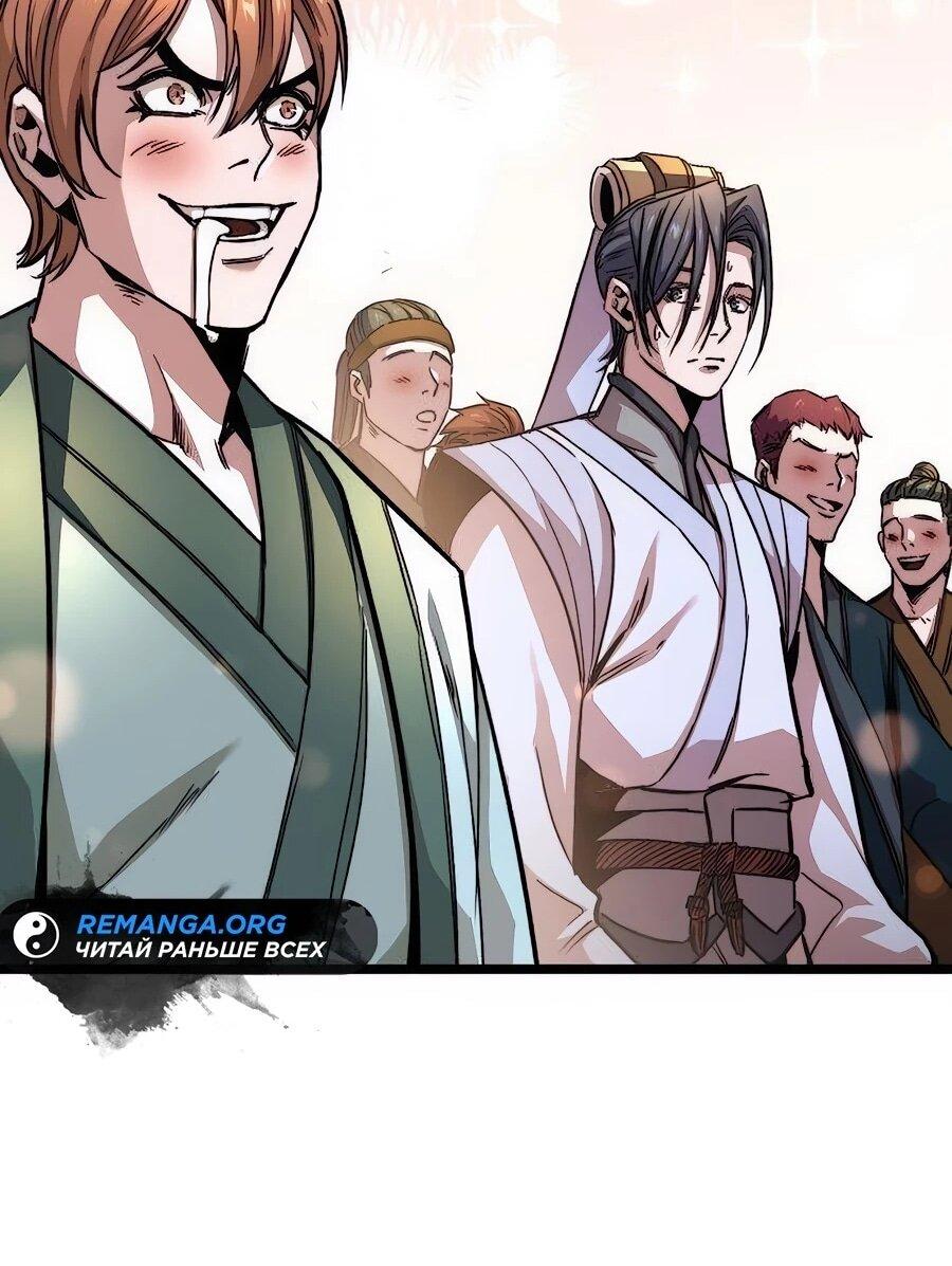 Манга Абсолютный учёный - Глава 9 Страница 101