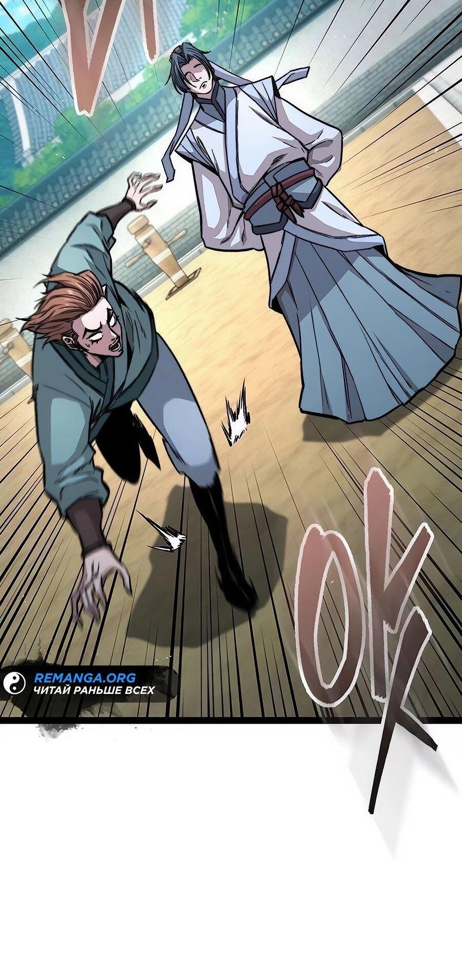 Манга Абсолютный учёный - Глава 9 Страница 37