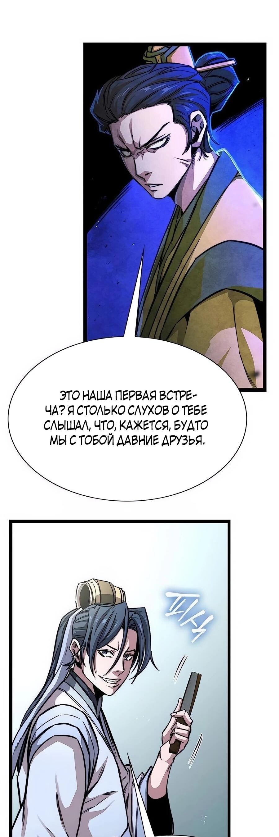 Манга Абсолютный учёный - Глава 9 Страница 9