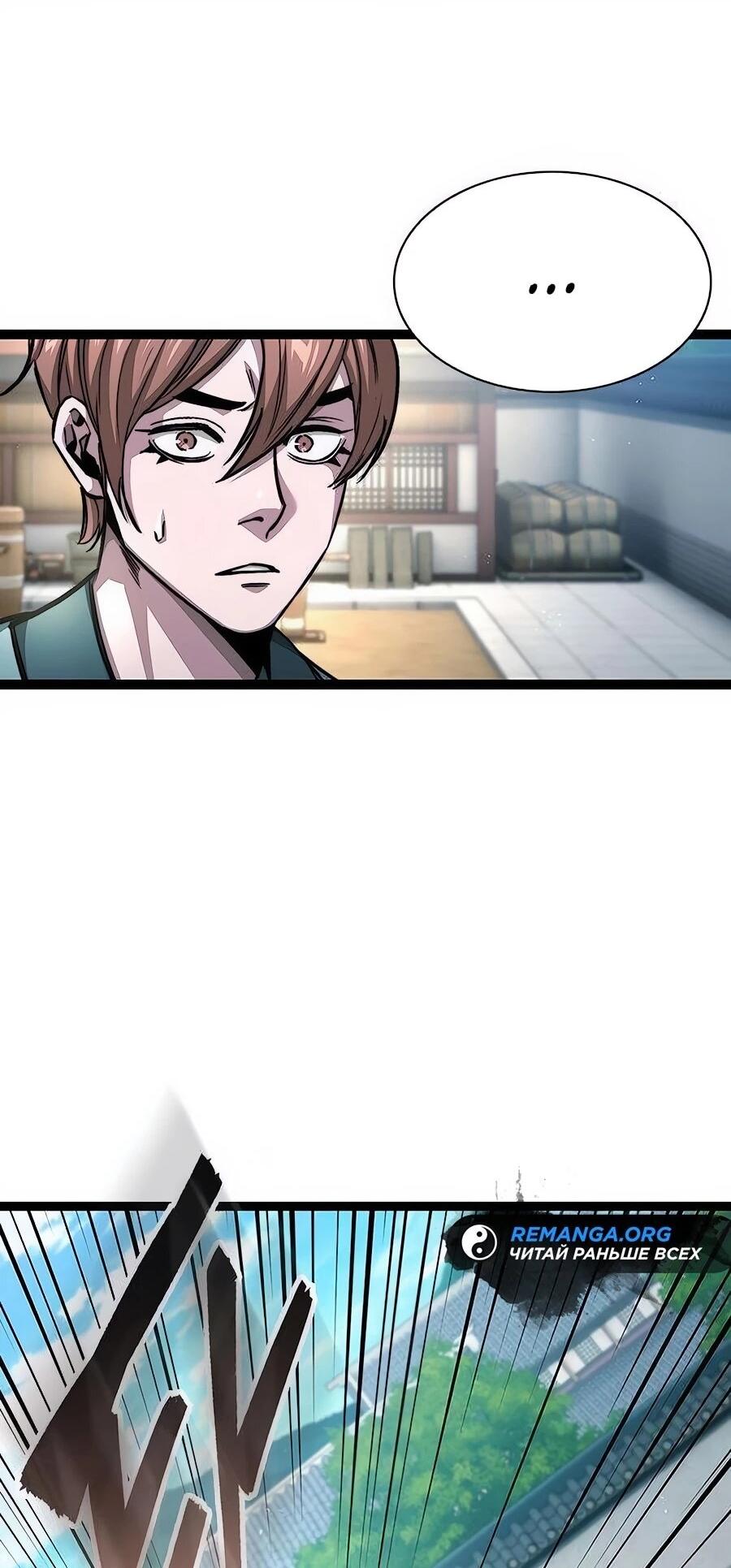 Манга Абсолютный учёный - Глава 9 Страница 36