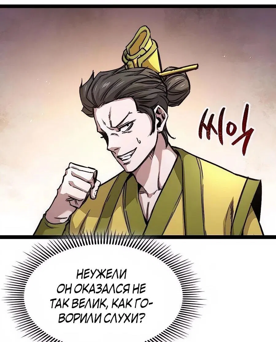 Манга Абсолютный учёный - Глава 9 Страница 5