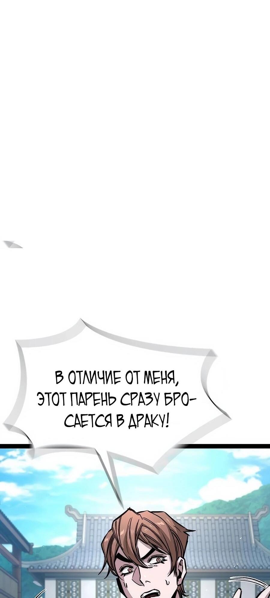 Манга Абсолютный учёный - Глава 9 Страница 45